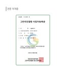 거성냉난방 이미지