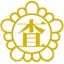 조은 행정사사무소 이미지