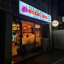 보보베트남쌀국수 | [신대방] 신대방역 베트남요리 맛집, 호앙혼 베트남 쌀국수 마늘퍼보