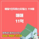 해밀동_해밀마을BRT 이미지