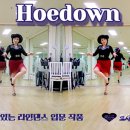 라인댄스 (입문) 이미지