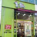 오늘간식 | 목원대 간식 추천 "오늘 닭강정" 도안점 포장 후기