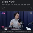 이준석 “노원병 당선돼 ‘험지 돌파 모델’ 만들고 싶다” 이미지