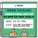 인천부현동초 이미지