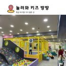 놀러와키즈방방 이미지