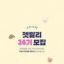 펫밀리# 이미지