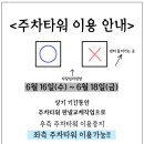 제이앤제이타워