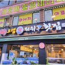 크랩회피쉬 이미지