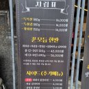 꾼고기 | 시흥 목감 고기 맛집 꾼고기 후기