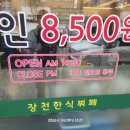 장천한식뷔페 네이버블로그