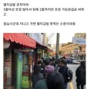 골목식당 만화거리 김여사네 국수집 근황 이미지