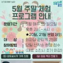 제8대 유엔사무총장 반기문 평화기념관 이미지