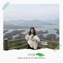 살미면사무소 | 눈 내린 뒤 충주 월악산 악어봉 등산후기, 준비물 및 주차정보