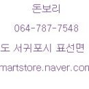 돈보리 이미지