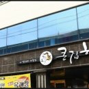 큰집한우 네이버블로그