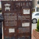 데몬헌터 혜화문, 성북동 데이트 코스로 가볼 만한 곳·맛집·이색체험까지!