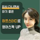 실용영어회화 (고급) 이미지