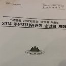 "2014 송년회가 시작되었습니다"---(2)(장암동) 이미지