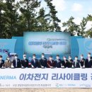 북구재활용리싸이클링