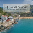 여수여행 이미지