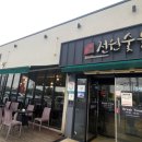 전원숯불 영대점 이미지