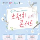 양희경의 달콤한 클래식 이미지