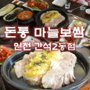 간석2동-4 이미지