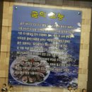 굴이좋은세상 이미지