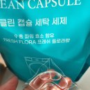 (주)클린세탁 이미지