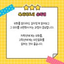 글고운독서논술교습소 - 노원구 노원로1길 21 | 글고운독서논술교습소