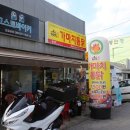 가마치통닭용담점