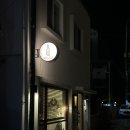 금별맥주통영 | 통영 술집 추천 : 다양한 안주와 술 친구들과 가기 좋은 요리주점 심(sim) 방문후기