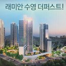 더 퍼스트 광안 네이버블로그