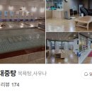 한창사우나 이미지