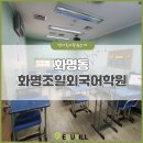 화명조일외국어학원