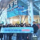 포항여행사 이미지