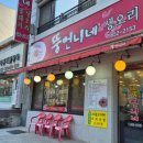 뚱언니네 이미지