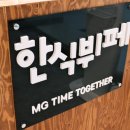 쉼표한식뷔페