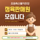 축산물정육 네이버블로그