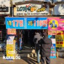 일등로또복권방 이미지
