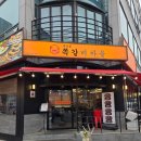 할리스부천역점1 | [부천] 수암골 쪽갈비마을 부천역점 마늘쪽갈비 매운쪽갈비 후기
