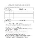 하와이 행정사 사무소 이미지