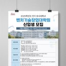 호서대학교 벤처기술창업대학원 이미지