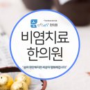 이편한한의원 이미지