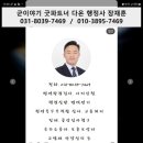 행정법률 다온 행정사사무소 이미지