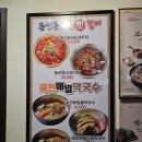 구미할매국밥 | 구미 국밥 큰맘할매순대국 형곡점 신메뉴 시래기순대국 후기