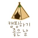 몽산포그린캠핑장 이미지