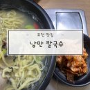 담터낭만칼국수