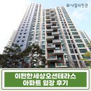 이(e)편한세상6-2단지 아파트 | 이편한세상 오션테라스 32평 경매 4억 실거래가 7억 ! 광안리 핵심입지 아파트 급매보다 싼 이유