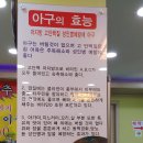 옹골찬아구해물조림찜탕 이미지